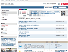 Tablet Screenshot of forum.bosch-pt.com.cn